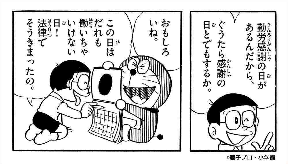 あと1日祝日を作るとしたら🇯🇵