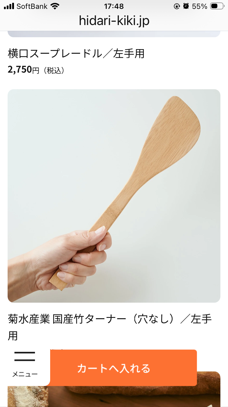 左利きの人限定で語ろうよー👋