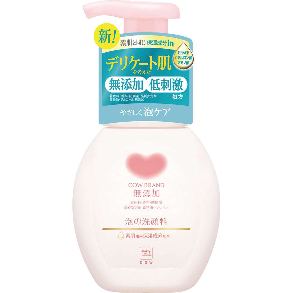 敏感肌の洗顔料