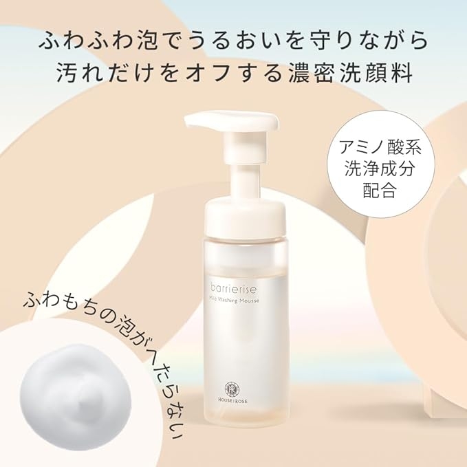 敏感肌の洗顔料