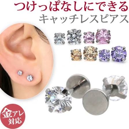 つけっぱなしアクセサリー