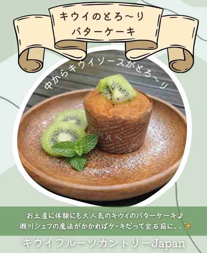 キウイ