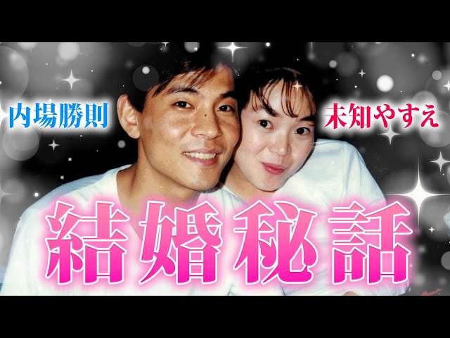 迷いのある結婚をした人