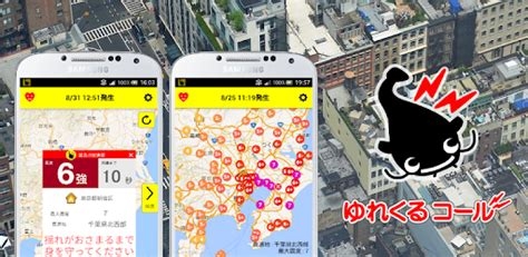 宮城県で最大震度5弱の地震　宮城県・北部、中部