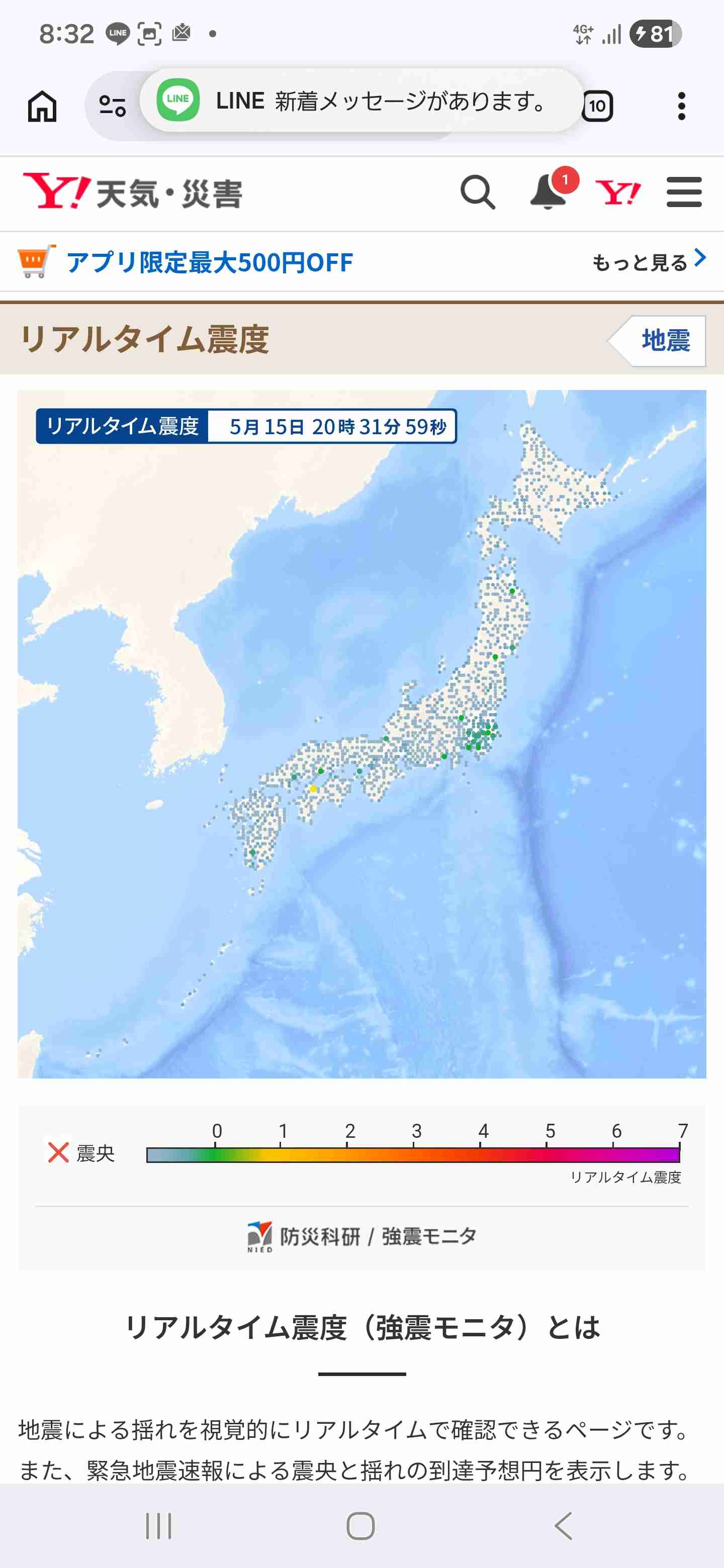 宮城県で最大震度5弱の地震　宮城県・北部、中部