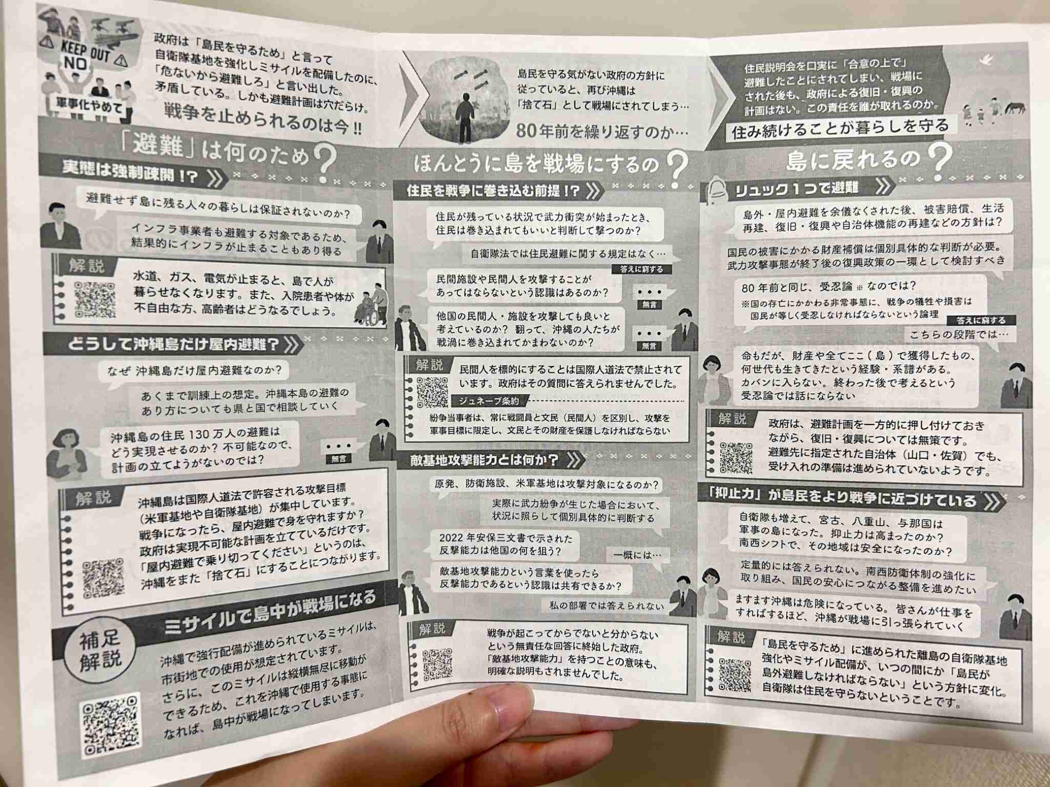れいわ・奥田議員「いざ戦争が始まったら、戦争の準備した国会議員から血を流す覚悟を」「政治家の『檻』が憲法」憲法審査会で刺激的なフレーズ連発