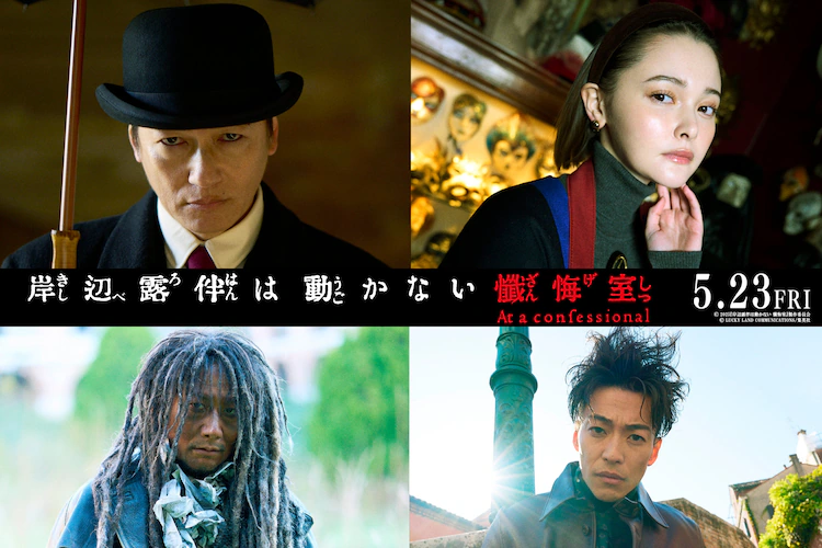 【実況・感想】映画「岸辺露伴は動かない 懺悔室」【アンチ禁止】