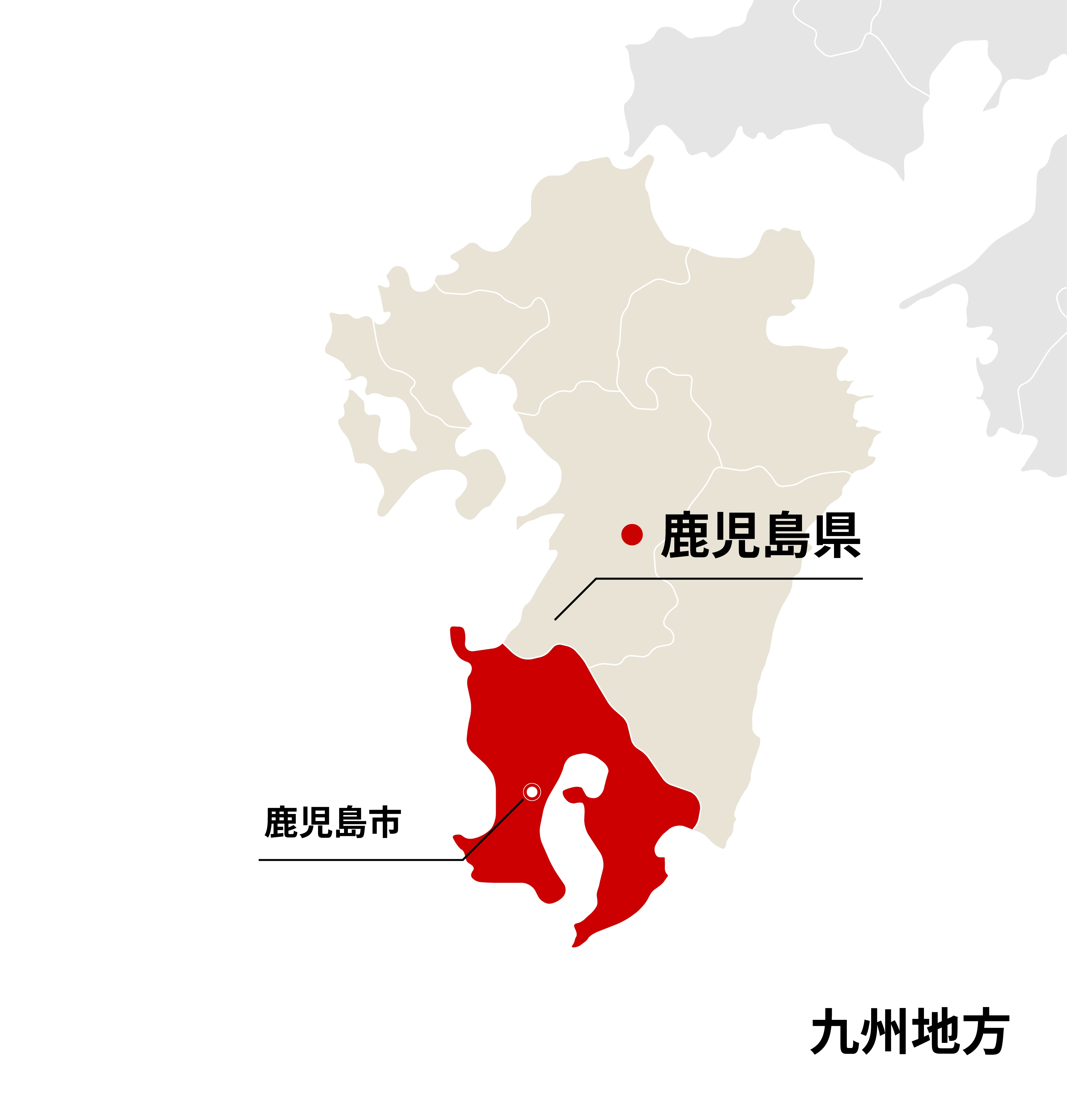 鹿児島県民集まれー