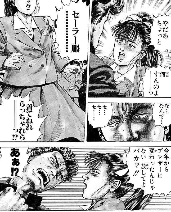 娘がセーラー服に憧れて入った学校なのに来年から廃止です！