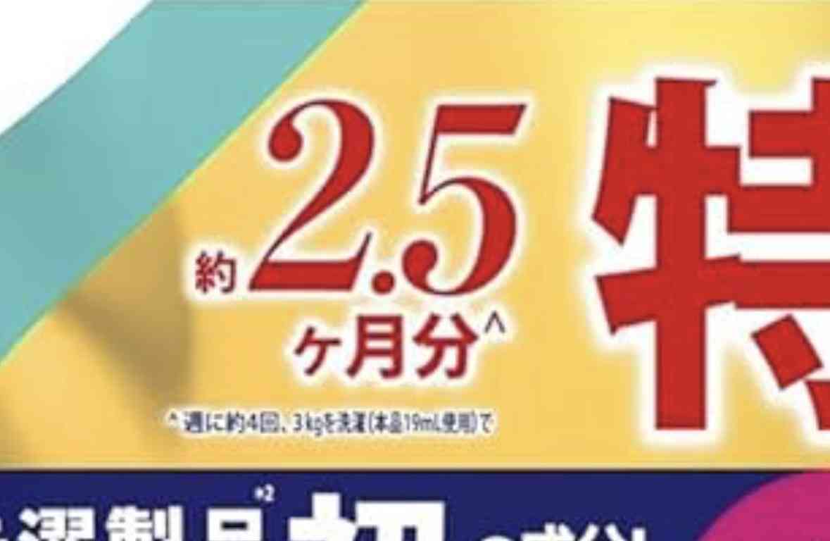 詐欺みたいな表示にモヤる