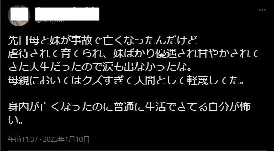 詐欺みたいな表示にモヤる