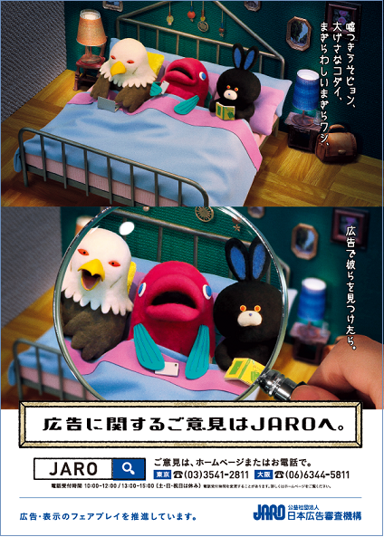 詐欺みたいな表示にモヤる