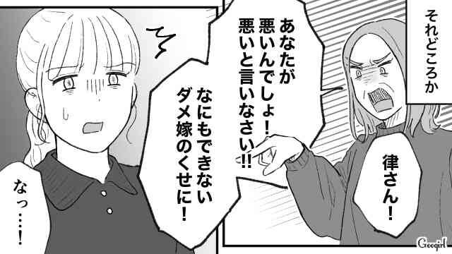 嫌われる義母にありがちな事