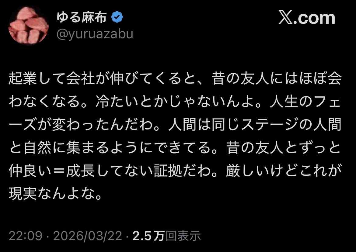 付き合いの長い友人たちと人生の経験値やステージが違ってきて、だんだんと話が合わなくなり、昔みたいに素直に笑い合えなくなっていくの、とても寂しい