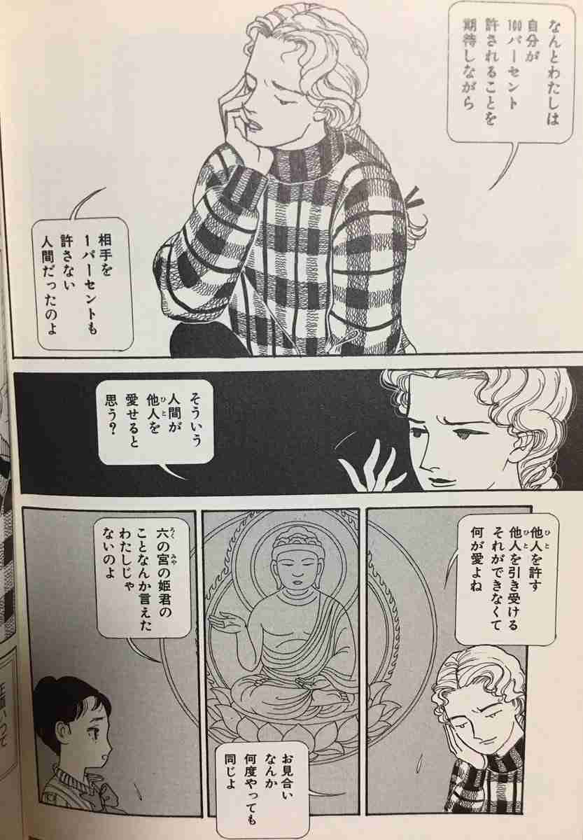 デート相手に完璧を求めてしまう