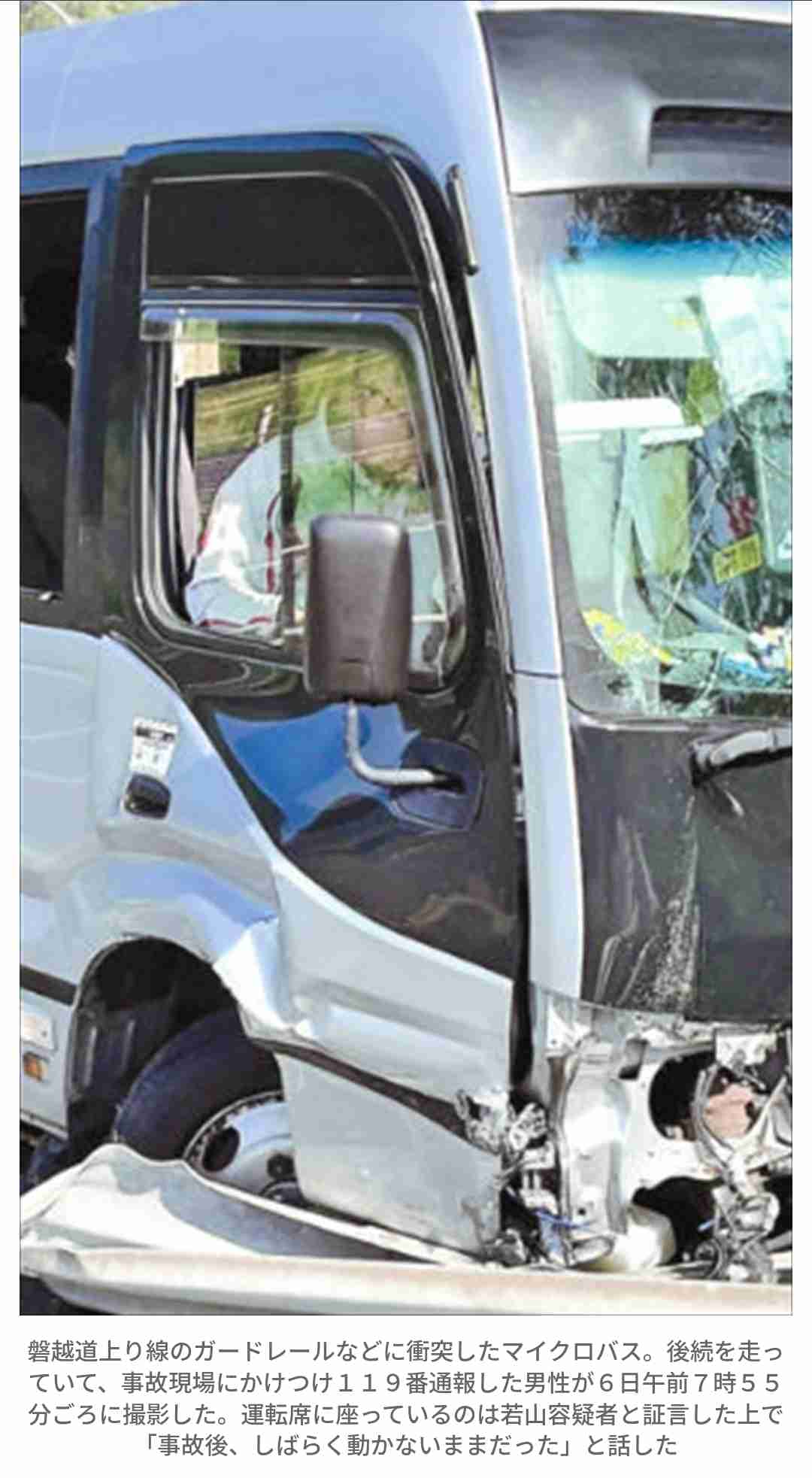 【磐越道バス事故】荒い運転「死ぬかも」　同乗生徒動画撮影、家族に連絡