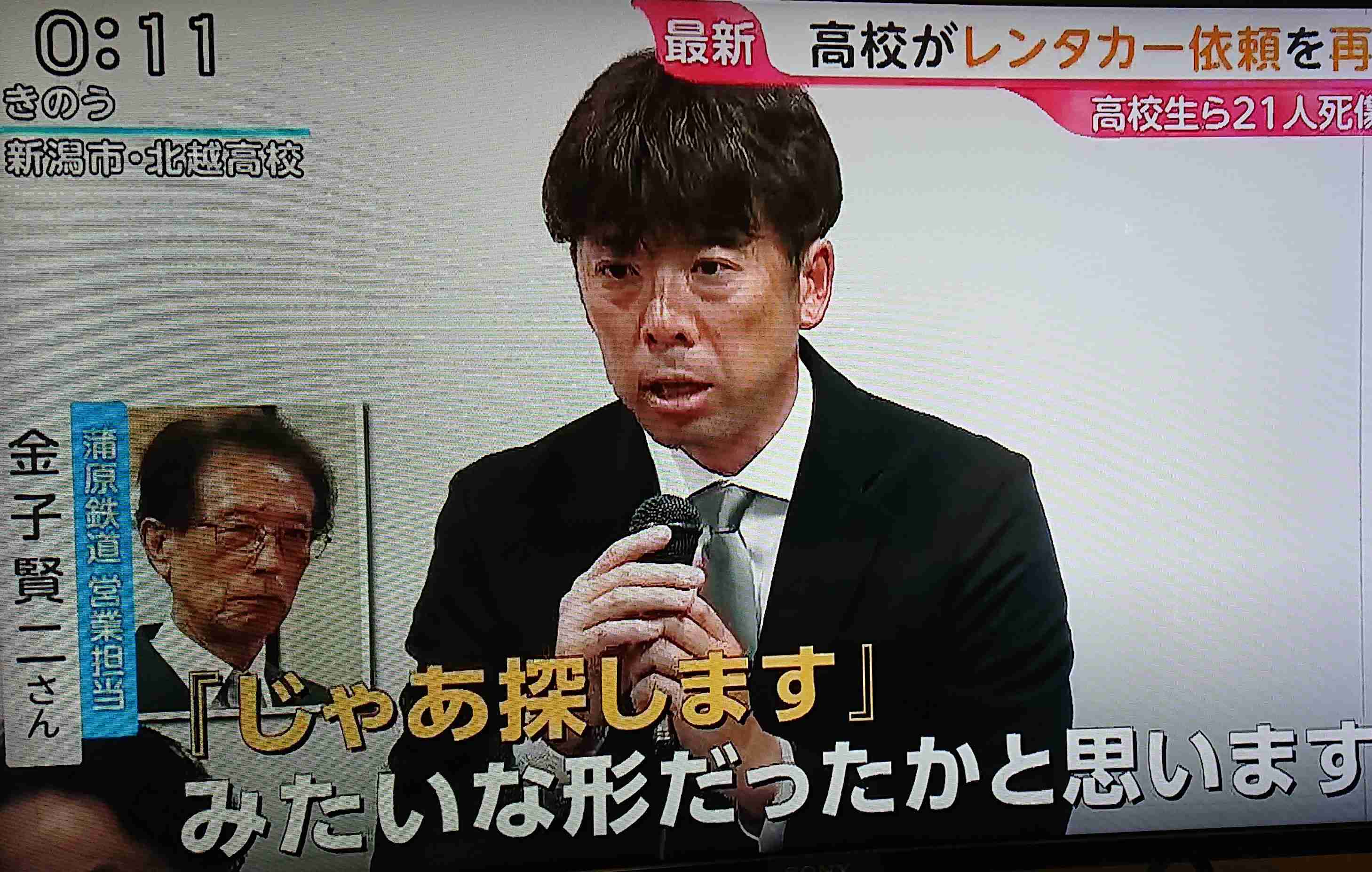 【磐越道バス事故】荒い運転「死ぬかも」　同乗生徒動画撮影、家族に連絡