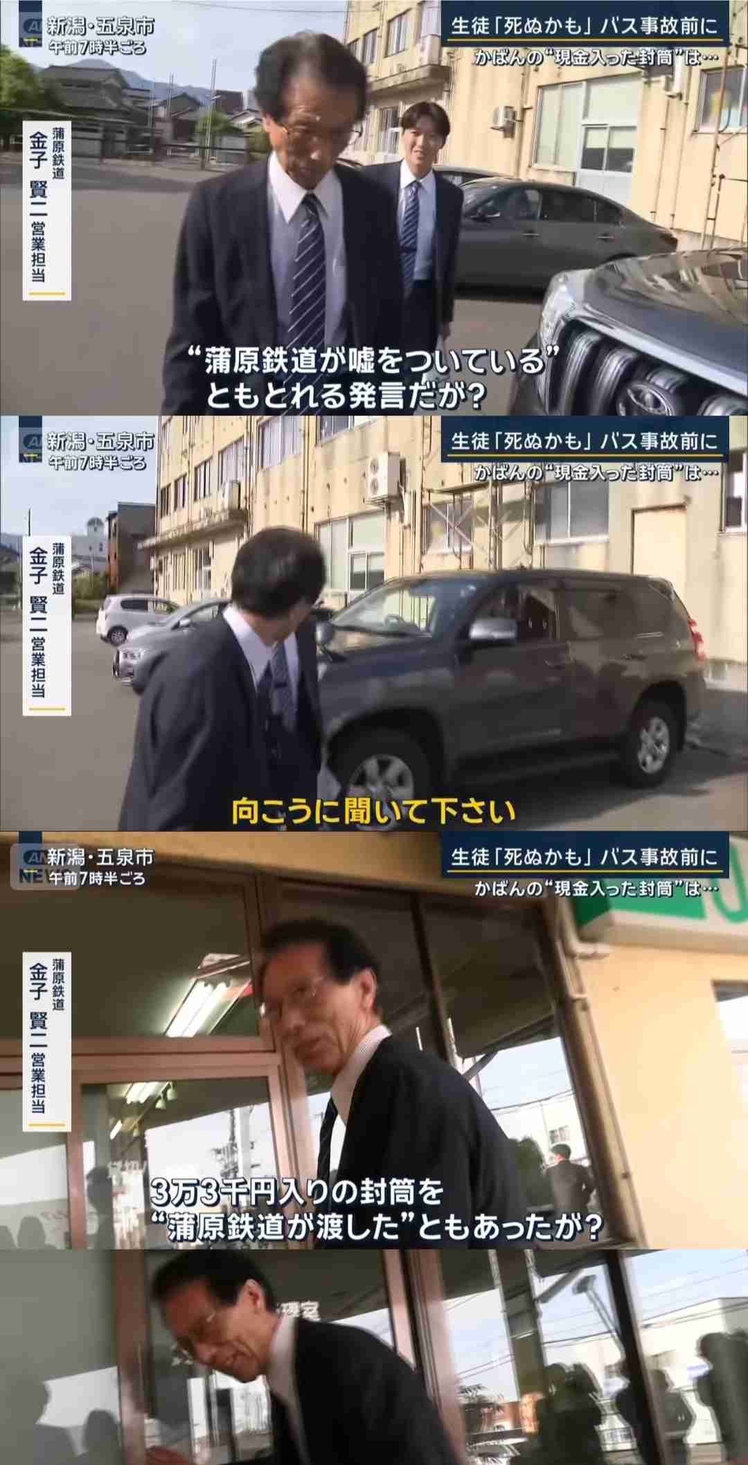 【磐越道バス事故】荒い運転「死ぬかも」　同乗生徒動画撮影、家族に連絡