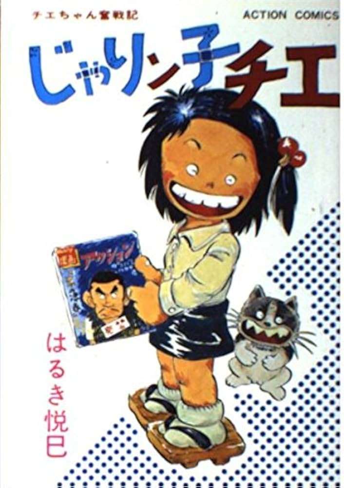 昭和の子供あるあるPart2