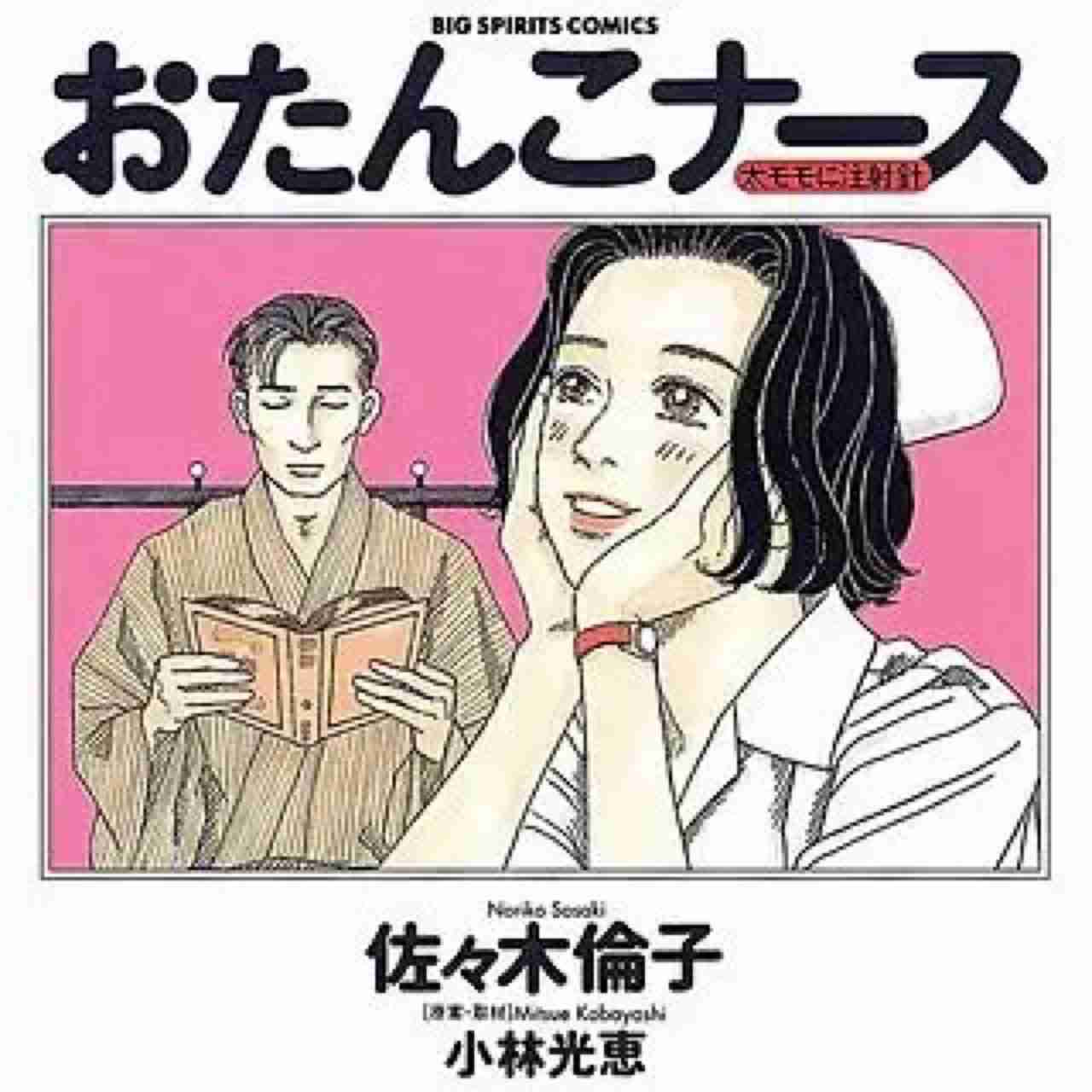 医療関係のキャラクター【二次元】