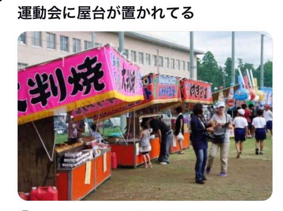 運動会つまらなさすぎじゃないですか？