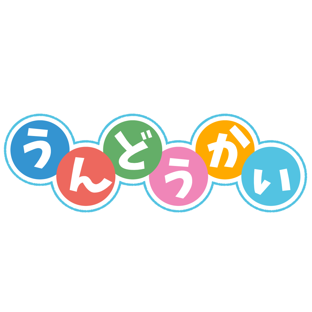 運動会つまらなさすぎじゃないですか？