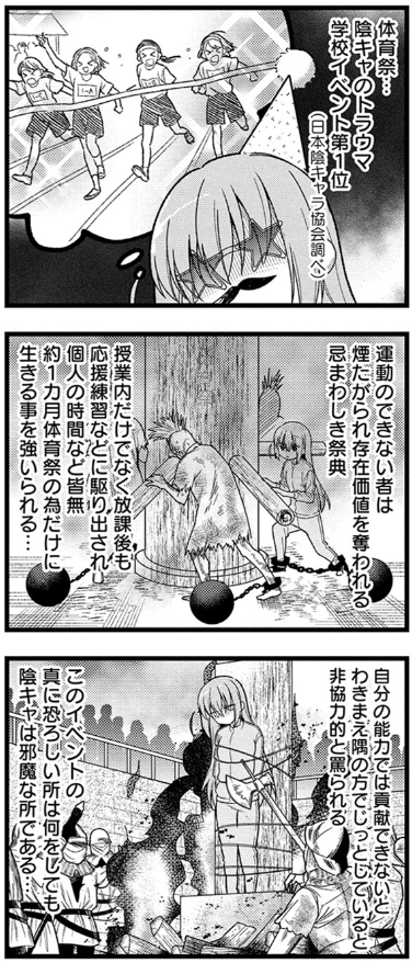 運動会つまらなさすぎじゃないですか？