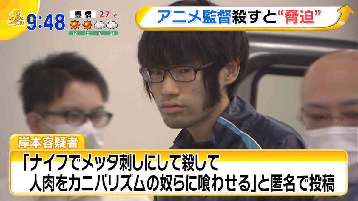 ネット上で容疑者の見た目をいじる人