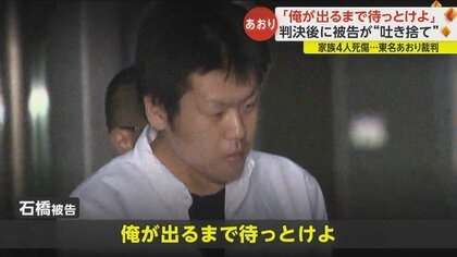 ネット上で容疑者の見た目をいじる人