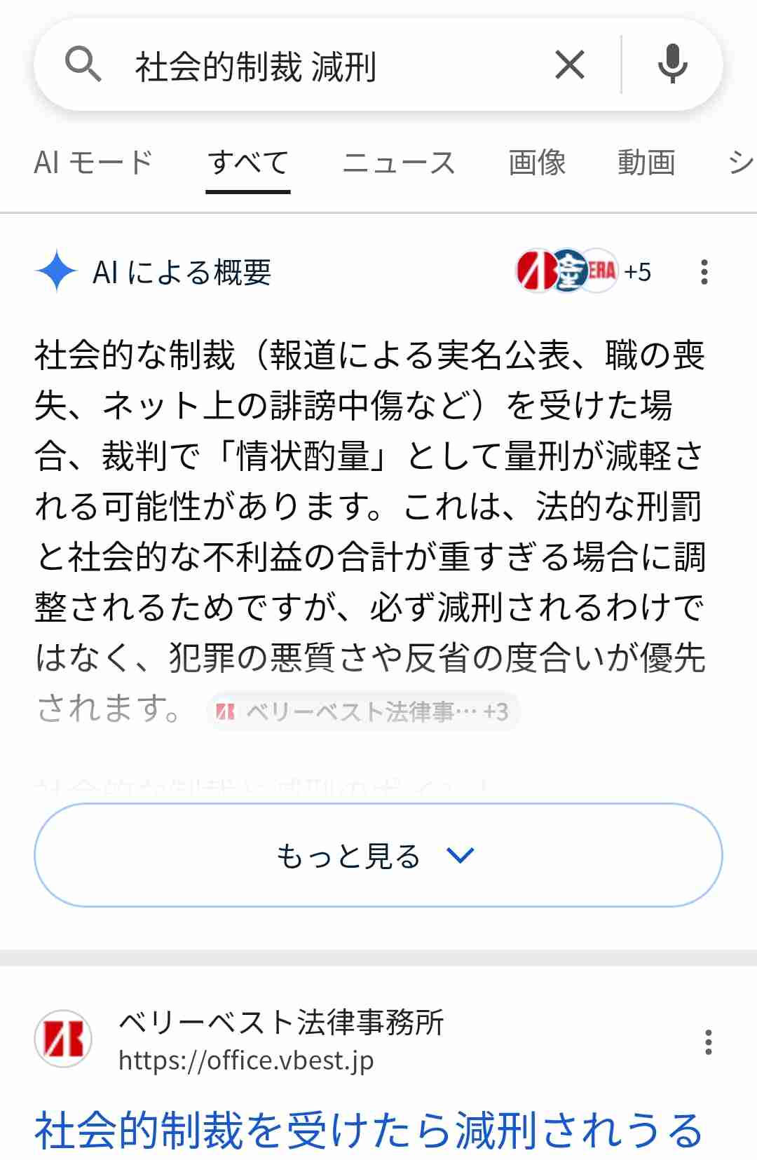 ネット上で容疑者の見た目をいじる人