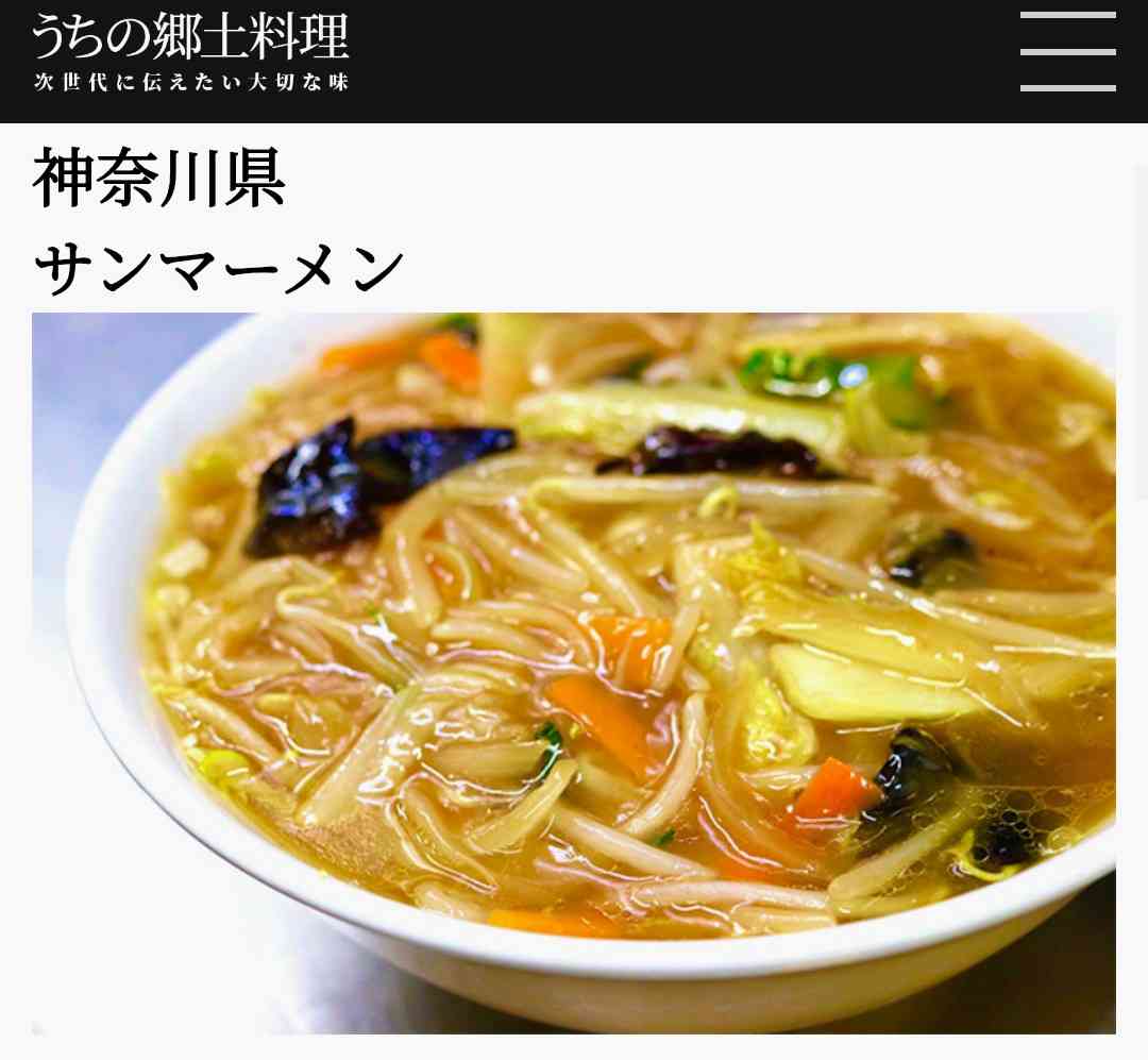 都道府県別ご当地ラーメン