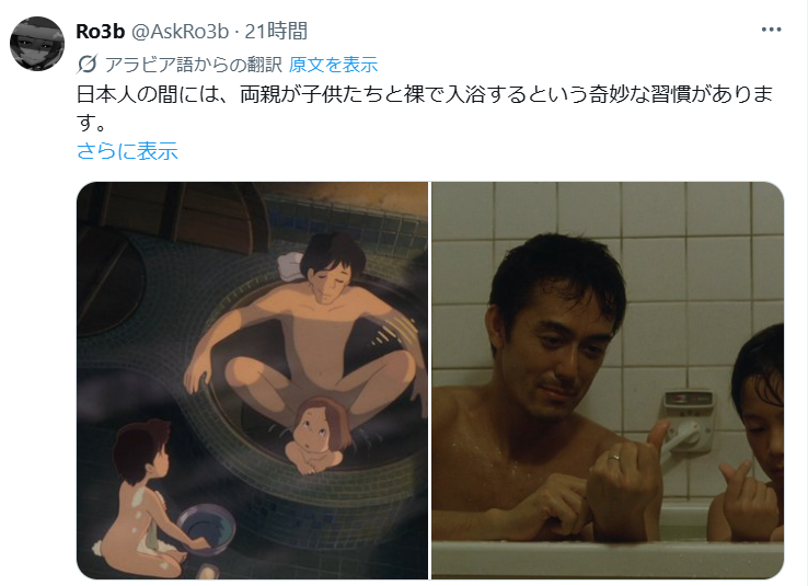 旦那が娘を男湯に連れて行ってた