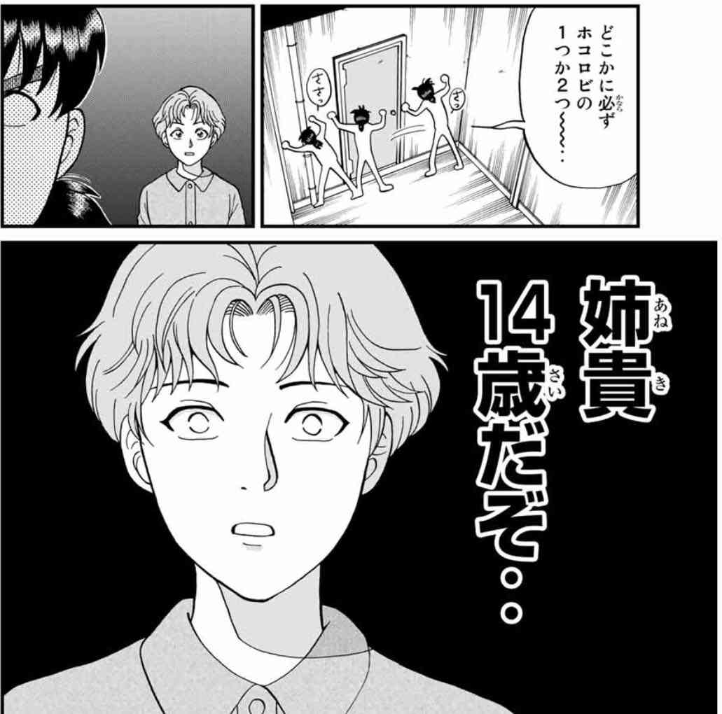 【漫画・アニメ】軽犯罪～重犯罪の自覚無しなキャラ