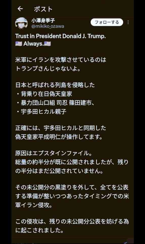 イルミナティ・陰謀論について語ろうPart46