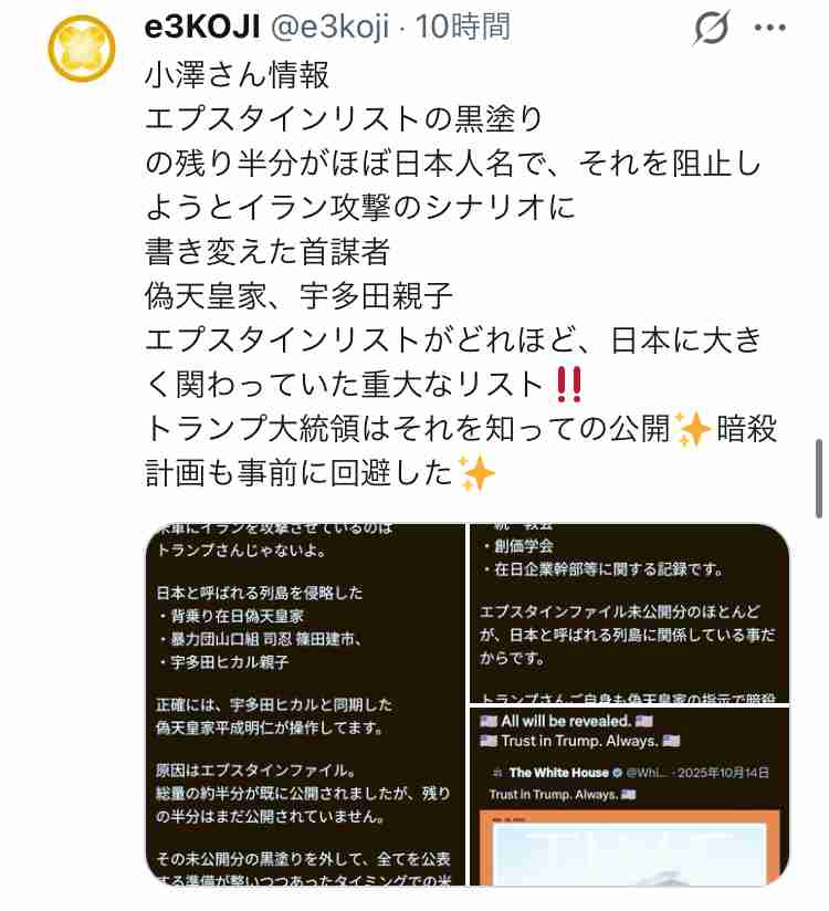 イルミナティ・陰謀論について語ろうPart46