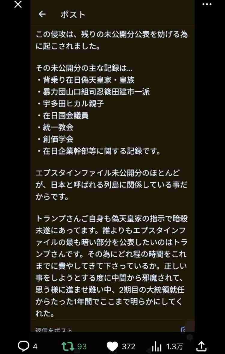 イルミナティ・陰謀論について語ろうPart46