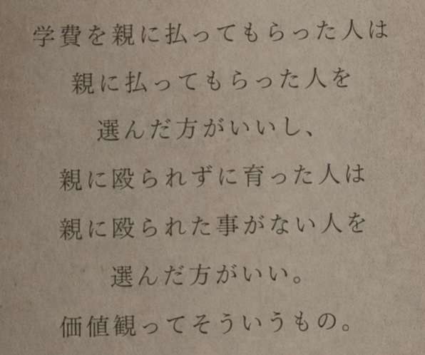 お金ある人はお金がない人の気持ちがわからない