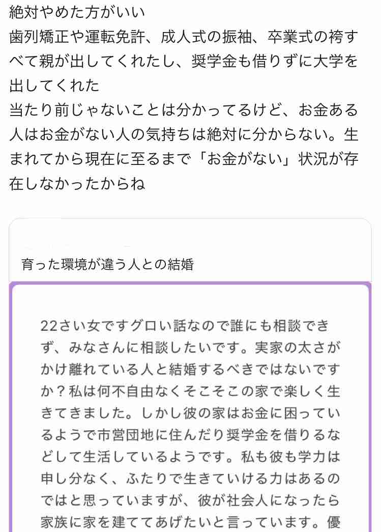 お金ある人はお金がない人の気持ちがわからない