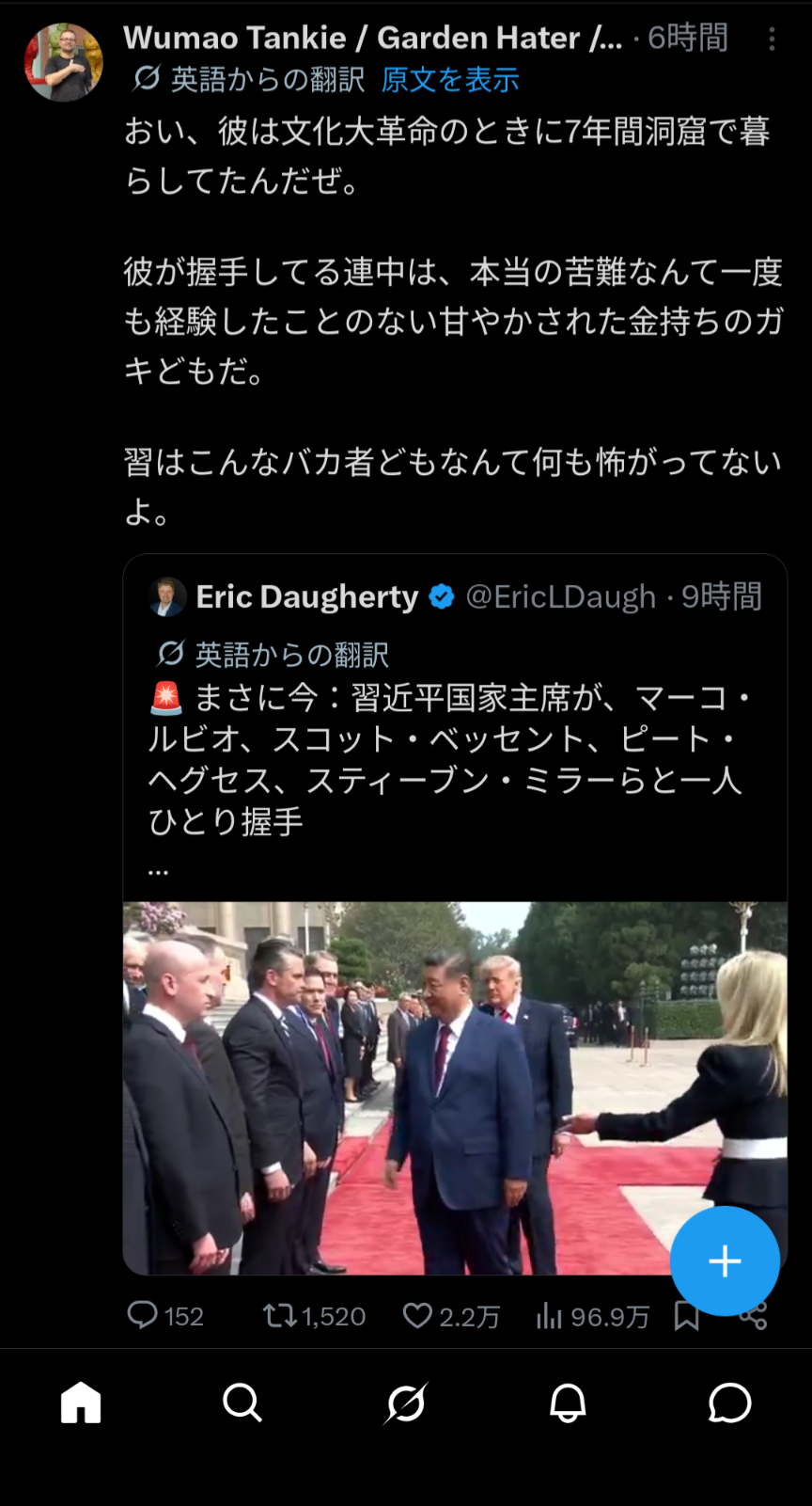 トランプ大統領　習近平国家主席夫妻を9月24日にホワイトハウスに招待
