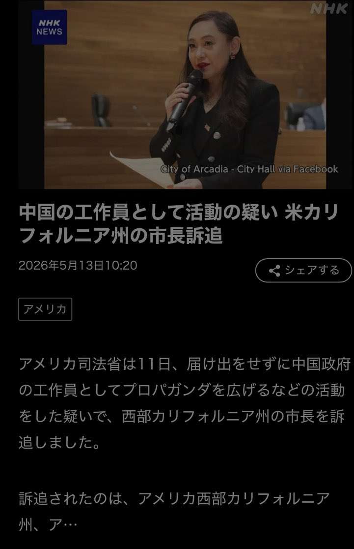 トランプ大統領　習近平国家主席夫妻を9月24日にホワイトハウスに招待
