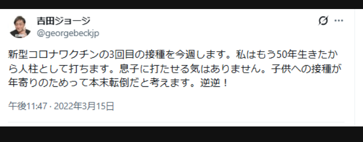気象予報士・吉田ジョージさん、死去 56歳「番組出演後に倒れ意識不明のまま…」 東海テレビ『スイッチ!』などで活躍