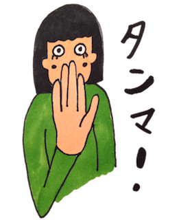 タイミー総合トピPart12【転載禁止】