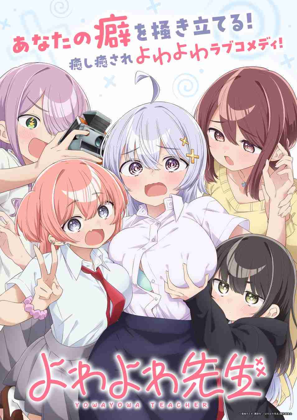 体よわよわ部　part3