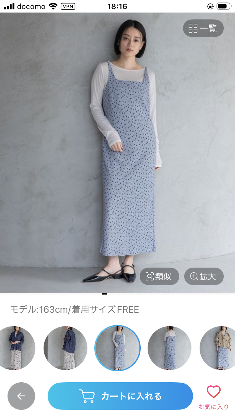 着ていない服のアリナシを判断して断捨離するトピ