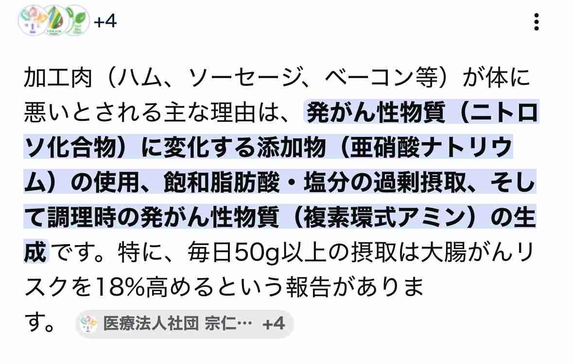 ウインナーって悪ですか？？