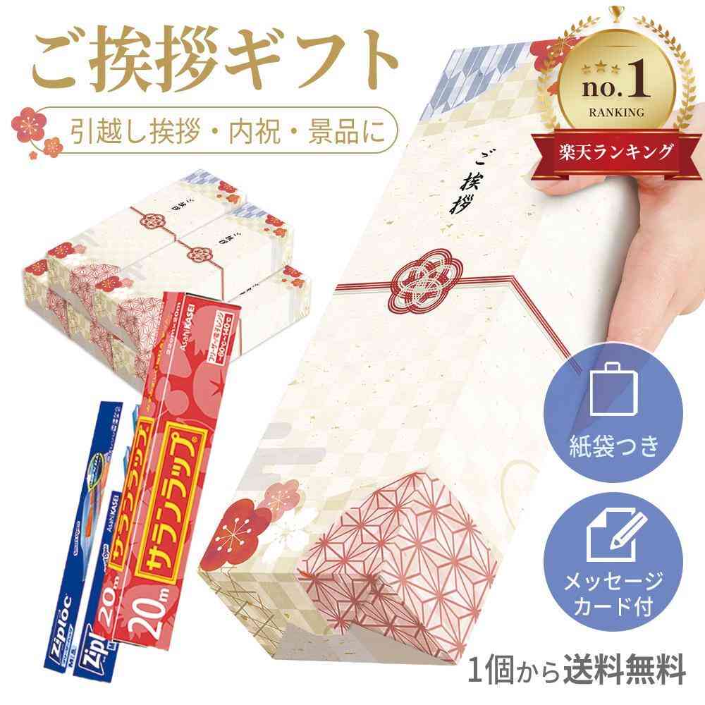 引越しのご近所への挨拶