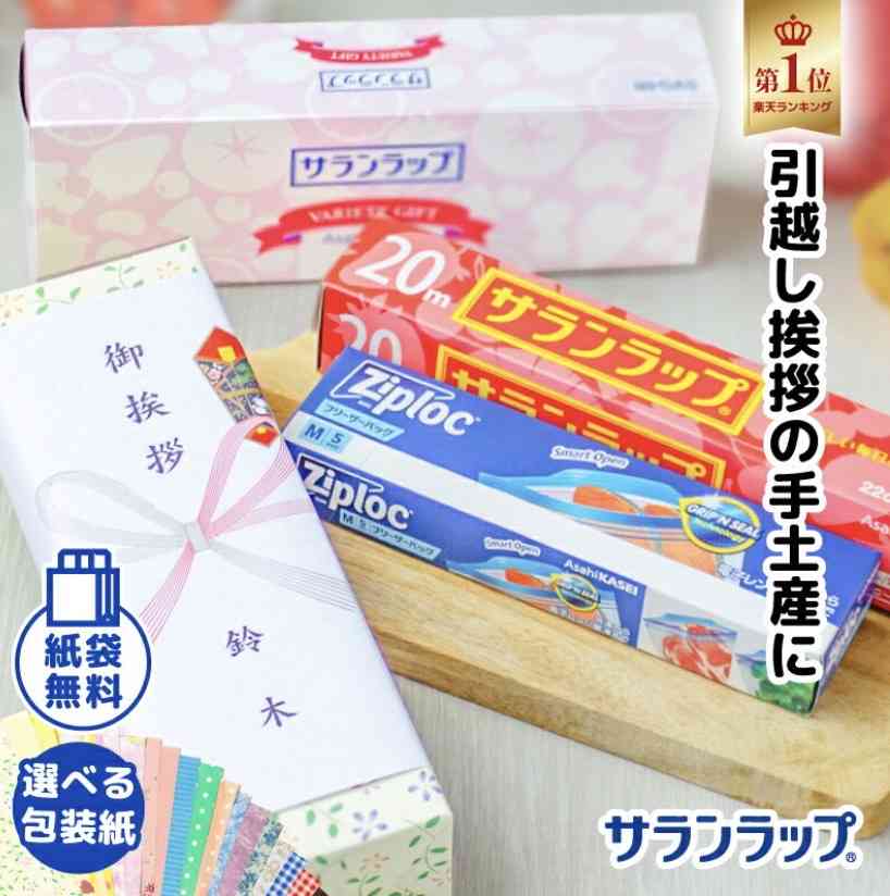 引越しのご近所への挨拶