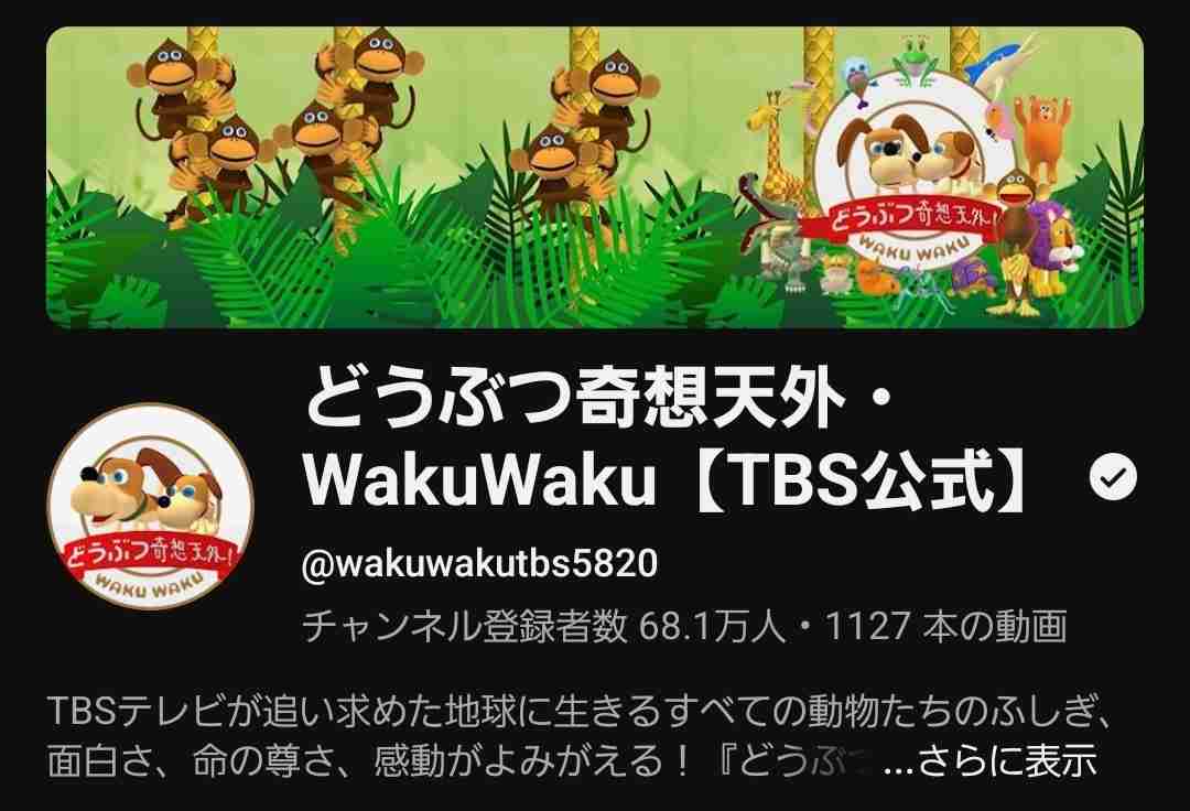 【YouTube】平和なチャンネルが好き