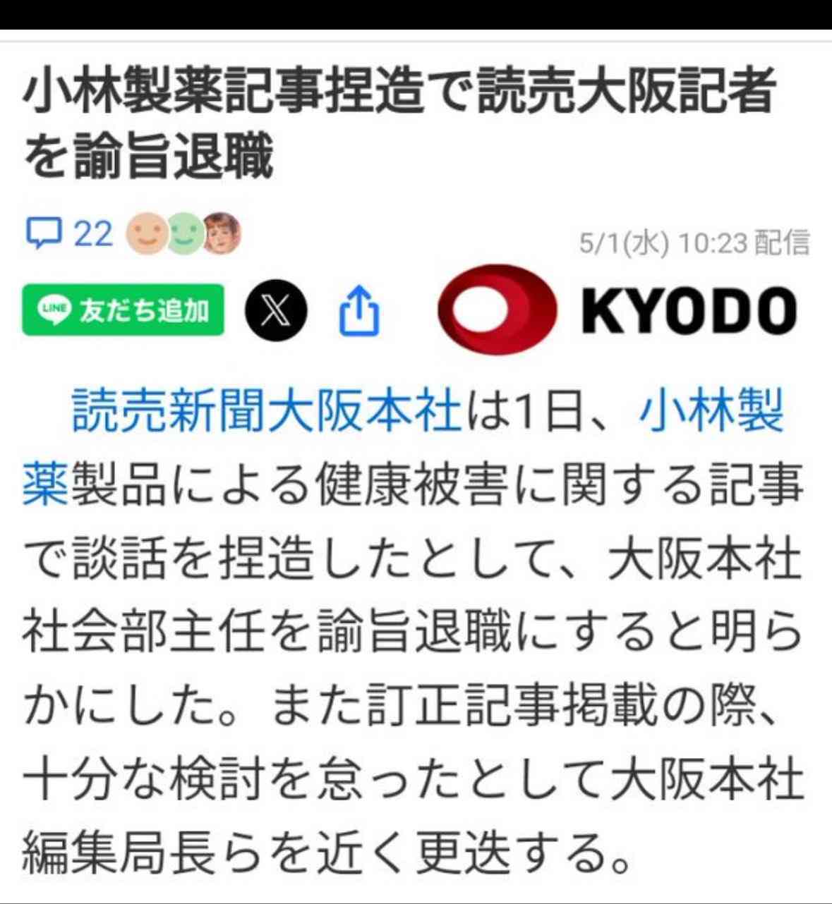 新聞ってまだ購読してますか？