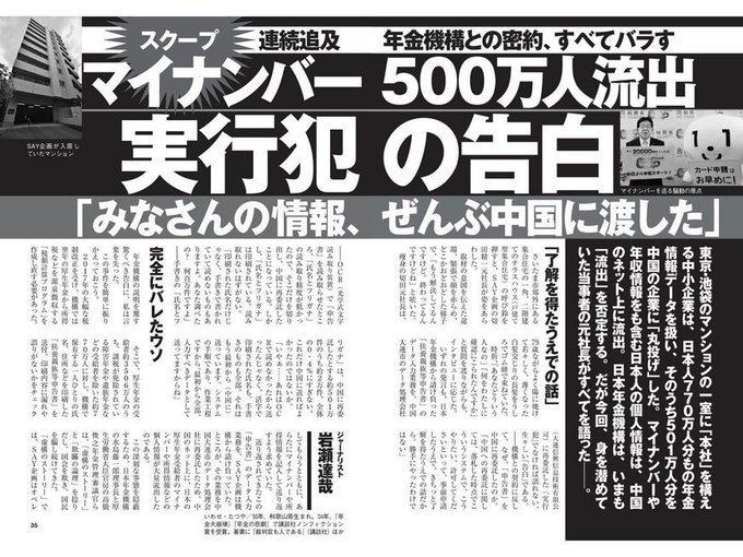 個人的に信用していないもの